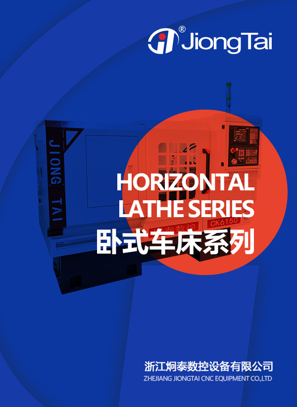 Horizontal lathe series